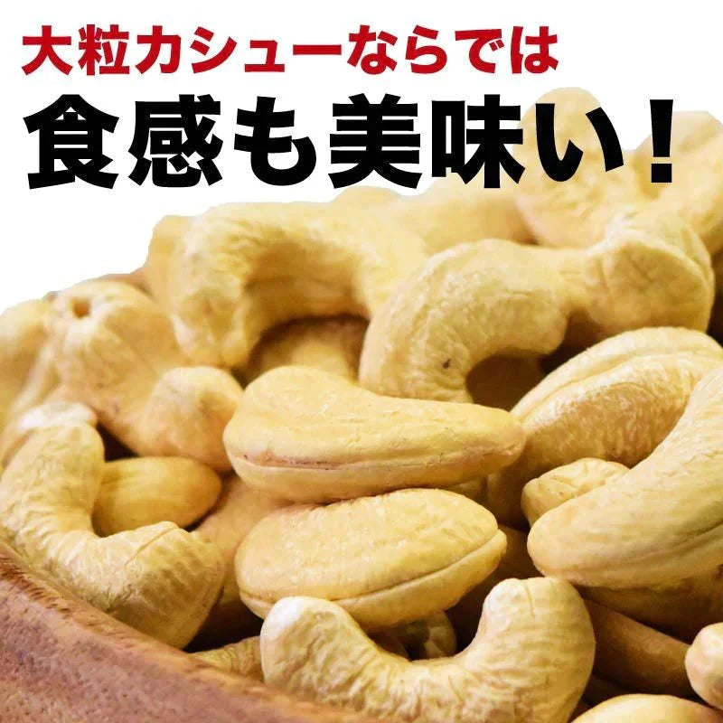 大粒カシューナッツ入り スリーバード アーモンド  500g×1袋 アメリカ産 アーモンド メール便限定 送料無料 割れ欠け　無添加