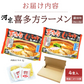 喜多方ラーメン（約310g）2袋入り　醤油味 麺スープ付き 4食分 喜多方ラーメン ご当地麺 河京 拉麵 醤油