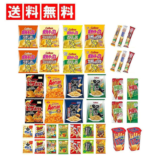 【訳あり】【2ケース】お菓子21種×各2個 42個 詰め合わせ アソート セット ノーマルサイズ スナック 8種・ ミニサイズ スナック 7種・ プチ 3種・ プリッツ 2種・ ポテロング  スナック菓子【エコ得】
