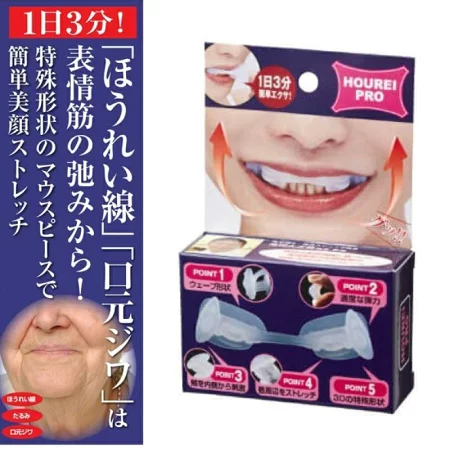 【フェイストレーナー ホウレイプロ】 表情筋トレーナー ほうれい線 口元 シワ マウスピース フェイストレーナー 表情 顔 女性 たるみ 小顔 フェイスライン リフトアップ フェイストレーナー ホウレイプロ マイノロジ 日本製 MADEINJAPAN MINOLOGI 表情筋 ほうれい線 口元 シワ マウスピース フェイストレーナー トレーニング 表情 顔 筋肉 鍛える 女性 たるみ 小顔 リフトアップ エクササイズ 簡単 リフティング