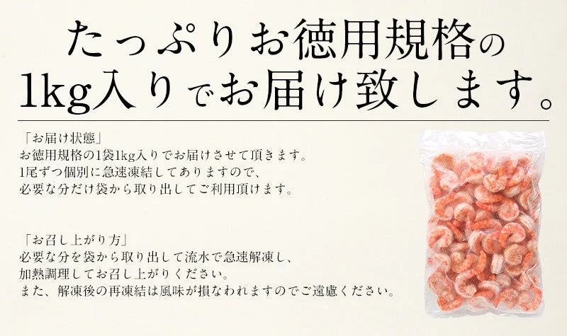 【タイムセール】ブラックタイガー 冷凍エビ 剥き身 1kg