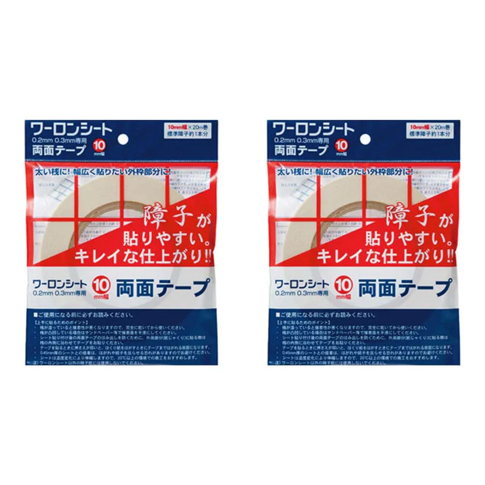 ワーロン ワーロンシート 2枚 専用両面テープ 障子紙 幅10mm×20ｍ プラスチック ワーロンシート専用 両面テープ 強力粘着 DIY リフォーム 業務用 家庭用 工作 工具 オフィス用品 文具