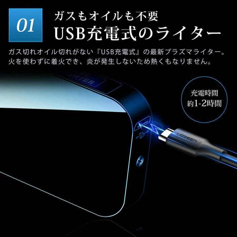 電子ライター ライター usb 小型 充電式充電式 ガス オイル不要　無炎 防風 軽量 薄型 プレゼント 電子ターボライター 電池残量表示 安全性 w376B(マットレッド )