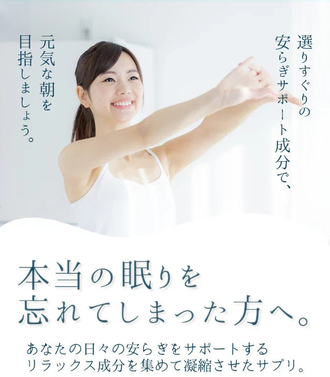 【大容量★約6ヶ月分】healthylife アンミント サプリ サプリメント 寝活サプリ 安らぎ リラックス グリシン 休息サプリ BCAA クロレラ クワンソウ ホップ バレリアン ミントミント レモンバーム 大人気ハーブ 安らぎサポートで良質な夜を 寝付けない方にオススメ おすすめ 人気 ランキング 効果 強力 最強 通販 日本製 国産 健康サプリ 健康食品