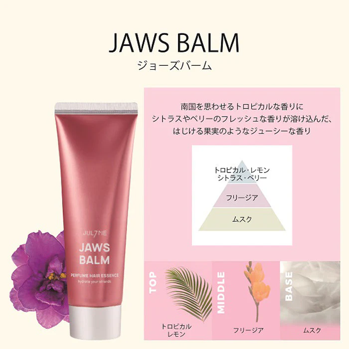 ジュライミー パフュームヘアエッセンス 【ジョーズバーム】 韓国コスメ ヘアトリートメント