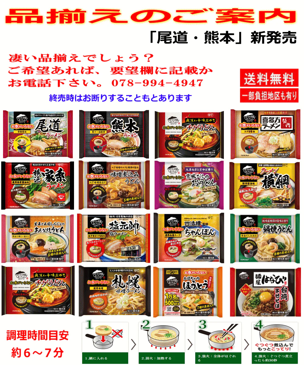 【冷凍食品 Re】名店の味、冷凍で激突！日清 vs キンレイ 味くらべ対決！キンレイ水のいらない冷凍麺4袋 に 日清食品どん兵衛・ラーメン6袋の10袋セット 関東圏送料無料