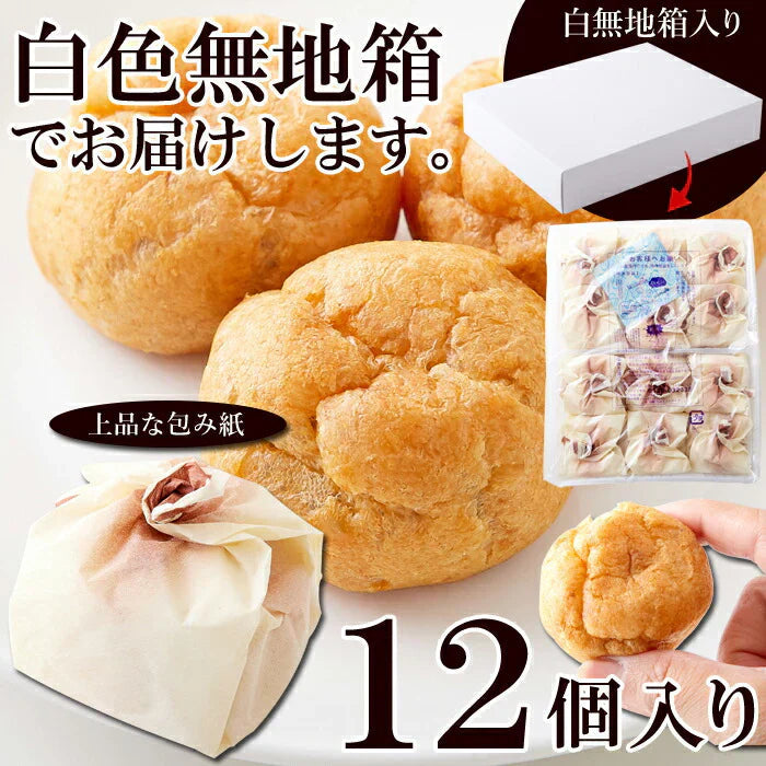 シュー生地に お餅 と 粒あん を包み込んだ!!シュー餅あん12個入 餡 もち 常温便