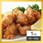 【1ｋｇ】自慢の唐揚げ／もも肉使用！レンチン調理ＯＫ！／【年間約839万出荷】／特製醤油味の美味しさ♪！冷めても美味しい！ からあげ【最安値に挑戦】
