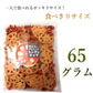 【65g】旨辛唐辛子×レンコンチップス 野菜チップス 野菜スナック