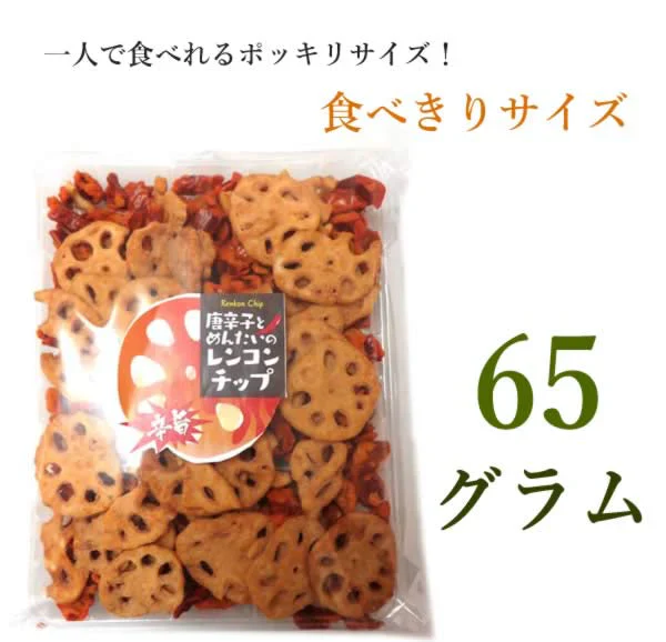 【65g】旨辛唐辛子×レンコンチップス 野菜チップス 野菜スナック