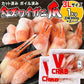 国産 紅ズワイガニ 爪 ポーション 1kg(500g(正味量350g)×2個) かに カニ 蟹