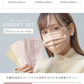 【250枚セット・アソートD・普通サイズ・耳紐同色】マスク 不織布 10枚ずつ個包装 染料検査済み 50枚 両面 同色 平ゴム マスク 不織布 マスク やわらかマスク 耳が痛くならない パステル ニュアンスカラー 血色 カラー かわいい 女性 子供 花粉症 花粉症対策 予防