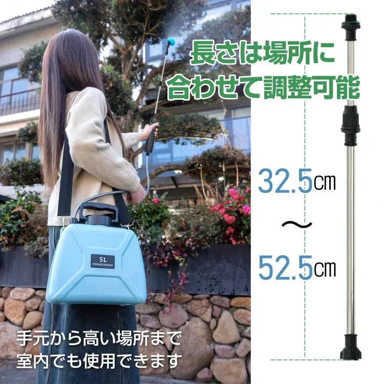 電動噴霧器5L 肩掛け式 コードレス バッテリー式 USB充電 小型 軽量 静音 飛散防止カバー ノズル4種付 除草剤 農薬 散布 消毒 散水 噴霧