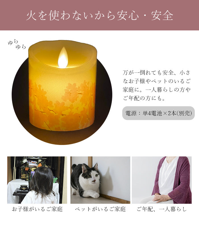 【単品/蓮】led ろうそく 仏壇用 仏具 ゆらぎ 火を使わないろうそく 安全 電気ろうそく 電池式 / LEDろうそく ゆらめき
