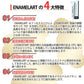 COSMOSTART コスモスタート エナメラート ENAMELART 結晶新生 エナメル質 ジェル 45g 1本【歯科医院専売品】(メール便4点迄)【メール便送料無料】