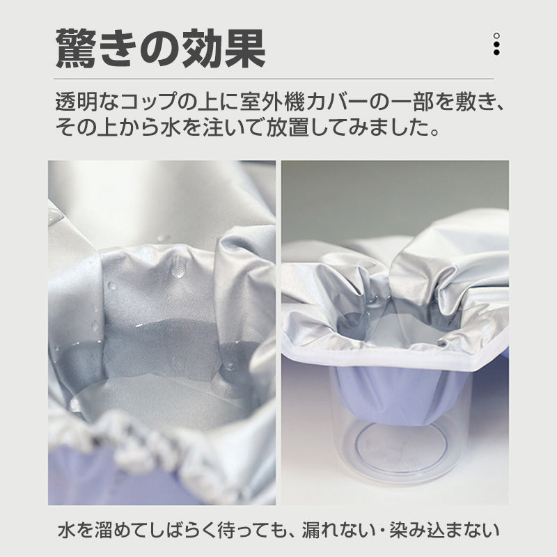 エアコン Sサイズ 室外機 カバー 付けたまま稼働OK 取り外し不要 防水 防塵 断熱 屋外 雨風 日焼け 劣化 防止 遮熱 UVカット 節電 省エネ 庭 ベランダ おすすめ 負担軽減