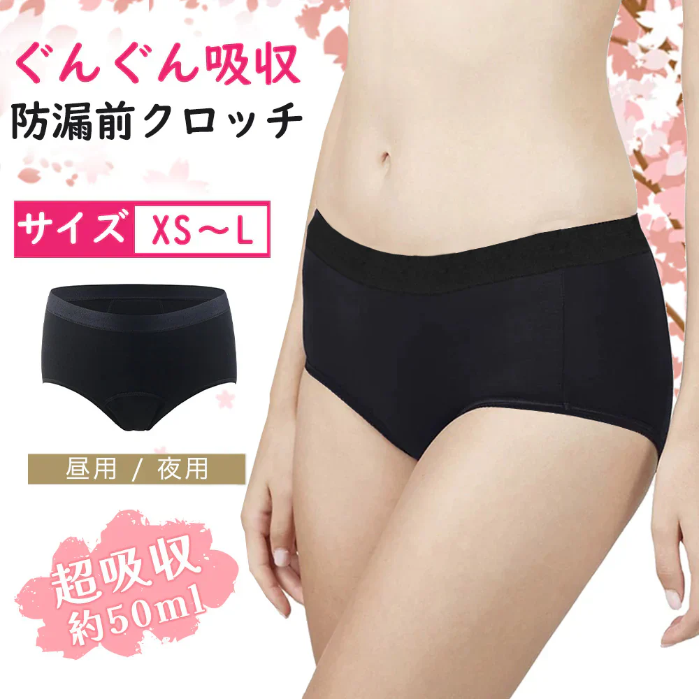 【生理中でも一日中快適】＼ Sサイズ ／1枚 ショーツ 生理用ショーツ 吸水ショーツ お肌にやさしいコットン  高通気性 単品 夜用 生理用ショーツ 漏れない 多い日用 前漏れ防止 後ろ漏れ防止 吸収型 吸水 吸収 生理 漏れない スポーツ 超速吸収 ショーツ