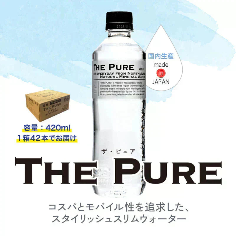 大人気商品！【送料無料】【1ケース】THE PURE ザ ピュア 北アルプスの天然水 420ml 42本 天然水 水 ナチュラルミネラルウォーター 北アルプスの天然水 ザ ピュア 炭酸水素イオン アルプス 飛騨 高山 軟水 岐阜県 日本製 国産 ローリングストック 備蓄  pure