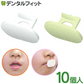 ポカンX 10個入 全2色（ホワイト・グリーン）各5ヶ入【メール便送料無料】