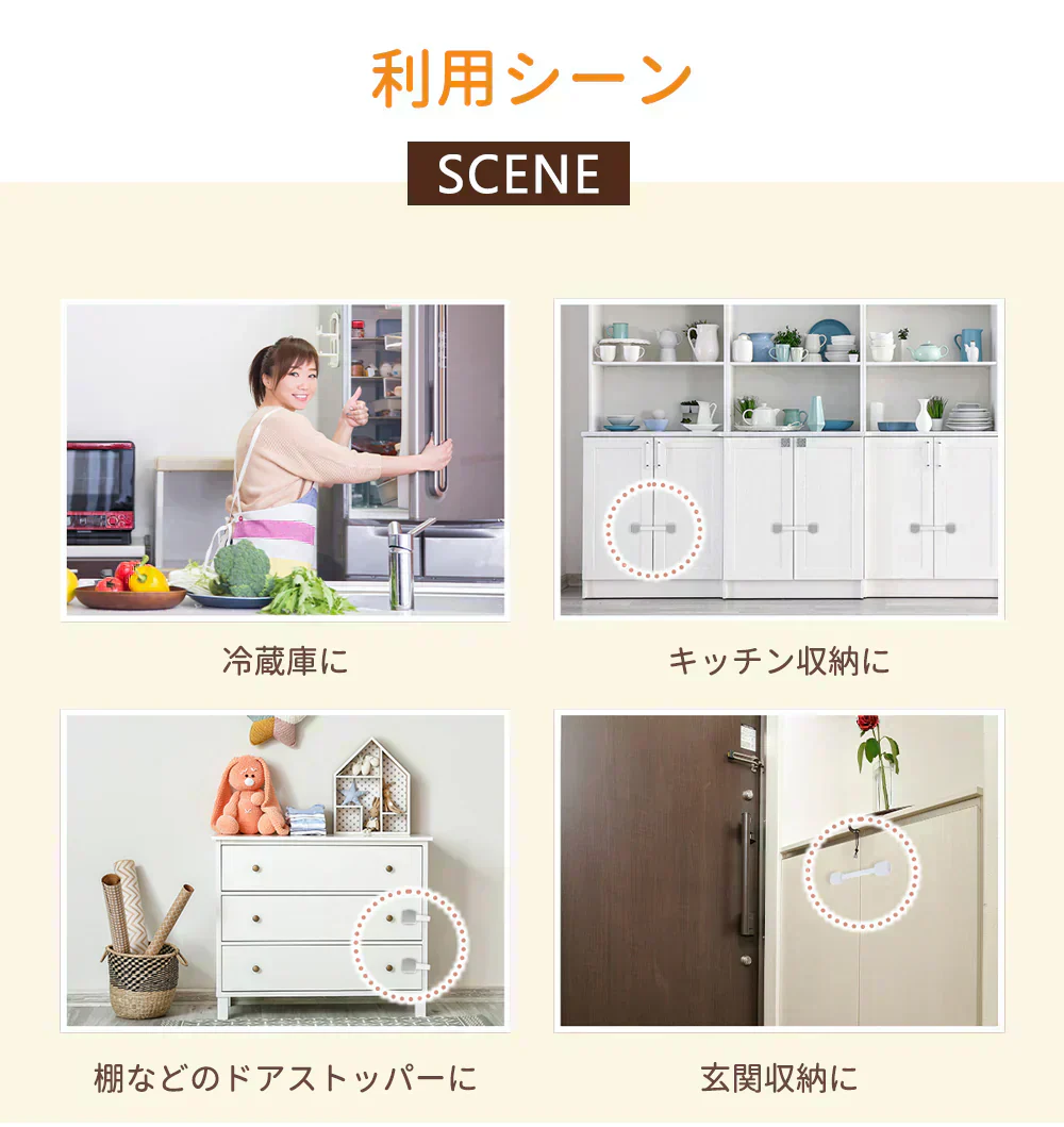 【子供には開けれないロックシステム】＼2個セット／  チャイルドロック 引き出しロック ドアロック ベビーロック 子供 安全 簡単ワンタッチ開閉 強力粘着 はがせる多目的ストッパー 指はさみ防止 安全ロック 赤ちゃん 子供の怪我防止 引き出し 冷蔵庫 戸棚 ドア キャビネット 扉 窓などに適用 耐震ラッ 地震対策 防災グッズ 防災用品 使用簡単 360度回転