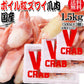 国産 紅ズワイガニ 爪 ポーション 1.5kg(500g(正味量350g)×3個) かに カニ 蟹