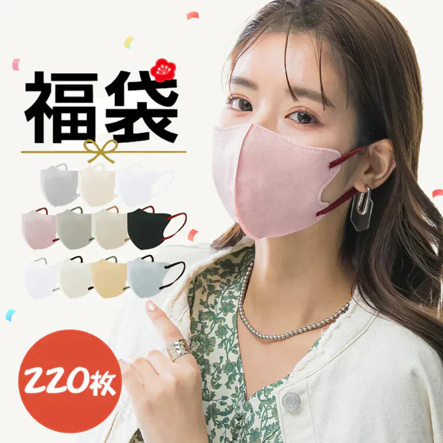 ＼2025年立体薄型マスク福袋・220枚！／小顔マスク 福袋マスク 3d 秋用マスク 薄型マスク 大人気 小顔マスク福袋 敏感肌マスク 通気性改良3層薄型 美容医師監修 3Dマスク 不織布カラーマスク バイカラーマスク 3Dマスク フィット感UP 立体不織布マスク 耳が痛くならない 飛沫防止 通勤通学向け おしゃれ カラーマスク【福袋】