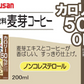 【送料無料】マルサンアイ 豆乳飲料麦芽コーヒー カロリー50% パック 200ml×4ケース/96本