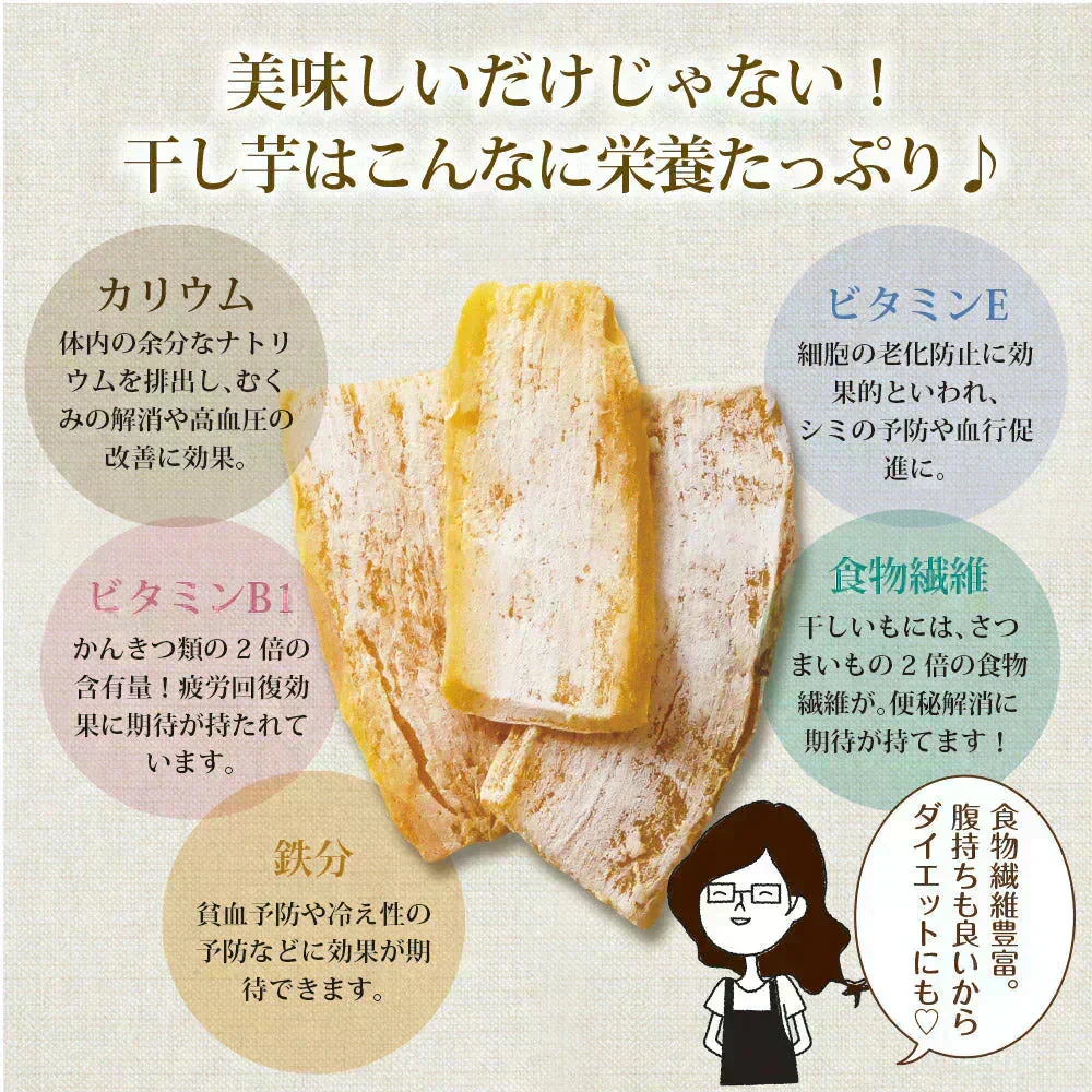 【3個セット】日本橋いなば園 茨城県産 紅はるか干し芋 150g メール便 送料無料 一人暮らし 食品 スイーツ お菓子