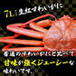 北海道産 紅ズワイガニ 7L 500g  紅ズワイガニポーション 送料無料 紅ずわい蟹 かに カニ 蟹 むき身 生食 刺身 カニ足 年末年始 shr-015