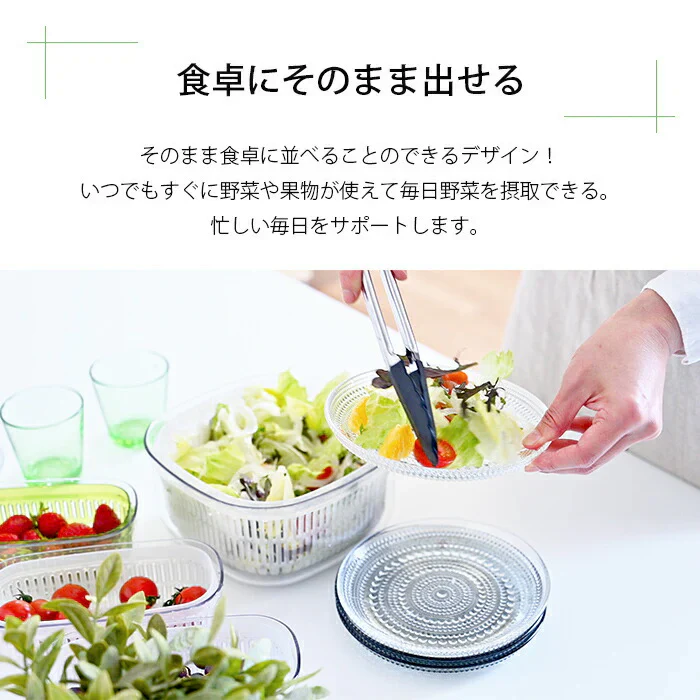 【ホワイト スリム】ザル付き保存容器 ベジマジシリーズ あらう 野菜保存容器 冷蔵庫 水切り 洗う ザル ボウル セット 蓋付き おしゃれ