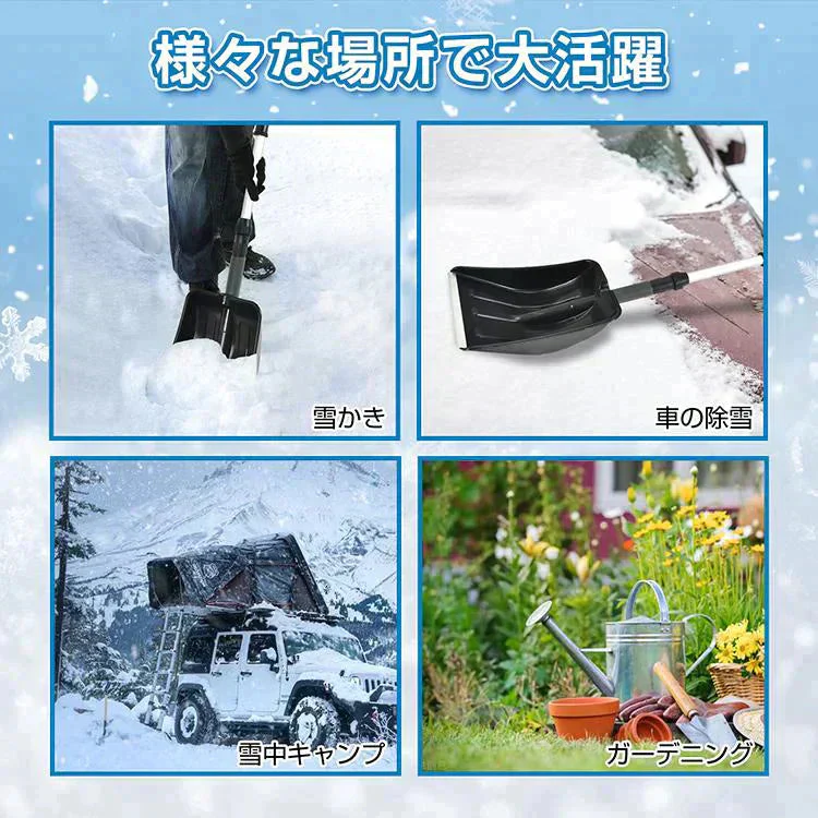 雪かきスコップ 雪用スコップ 雪かき 先端強化 除雪 シャベル 軽量 冬 携帯 車載 ショベル シャベル 雪 家庭用 多機能 コンパクト アウトドア 軽量 sg093