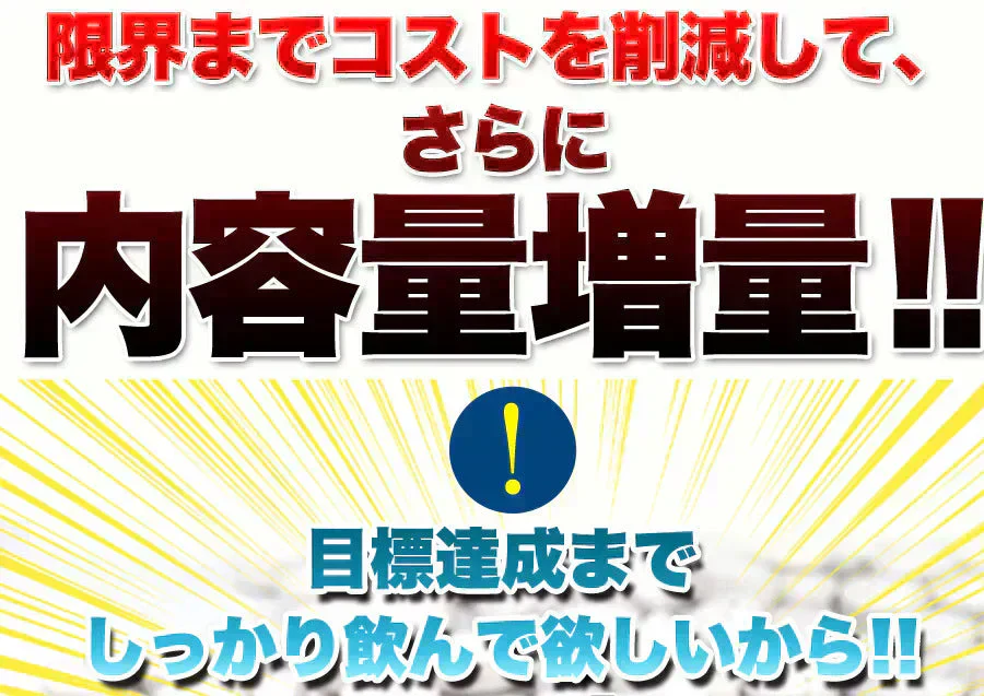 【メガ盛り 大容量お得４ヵ月分・ダイエットフォルスコリ】TVCMでも話題のダイエット成分 コレウスフォルスコリ フォルスコリ 燃焼系 サプリメント 燃焼サプリ 燃焼ダイエット ダイエッター専用 ダイエットサプリメント フォルスコリー フォルスコリン 売れ筋 爆安 激やせ 痩せる 減量 スリム すっきり スッキリ キレイ 格安 お得 激安 コスパ最高 コスパ最強 お肌 健康食品 20代 30代 40代 50代 60代 健康サプリメント 日本製 国産