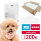 【レギュラーサイズ/200枚入り】超薄型 ペットシーツ ペットシーツ 多頭飼い 大容量 まとめ買い 業務用 ペット用 ペットシート トイレシート 犬 猫 トイレシーツ ペット用シーツ ペットシート おしっこシート おむつ替えシート 送料無料