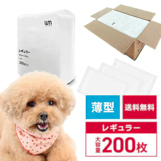【レギュラーサイズ/200枚入り】超薄型 ペットシーツ ペットシーツ 多頭飼い 大容量 まとめ買い 業務用 ペット用 ペットシート トイレシート 犬 猫 トイレシーツ ペット用シーツ ペットシート おしっこシート おむつ替えシート 送料無料