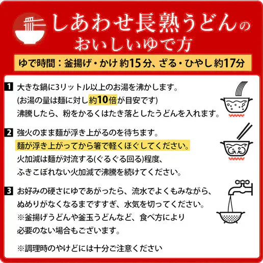 製造直売 本場讃岐 熟成うどん ９００ｇ （３００ｇｘ３袋） 約９人前