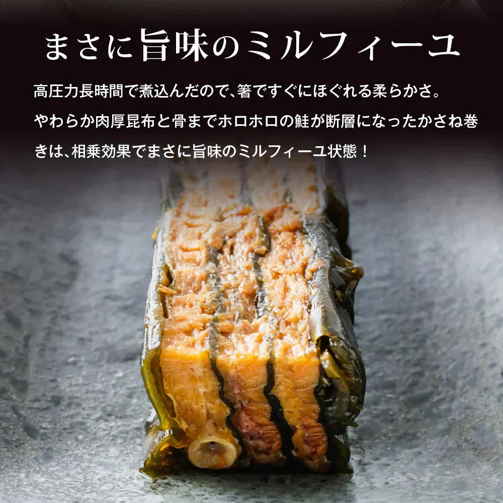 日本橋いなば園 北海道産 鮭と昆布のかさね巻き ネコポス メール便送料無料 重ね巻き サーモン 昆布 重ね巻 惣菜 おかず 加工品 魚介類 昆布巻き お取り寄せ 昆布巻き 佃煮 鮭 ミルフィーユ こんぶ サーモン昆布 和食 時短 一人暮らし 国産