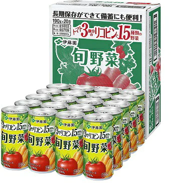 【送料無料】伊藤園 旬野菜 190g×20本トマトジュース トマト飲料  ITOEN  とまと tomato