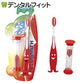 キッズ 歯ブラシ Dr.SMITH レッド 1本 子供歯ブラシ 砂時計 実用 子ども用 歯磨き 楽しい かわいい プレゼント【メール便送料無料】
