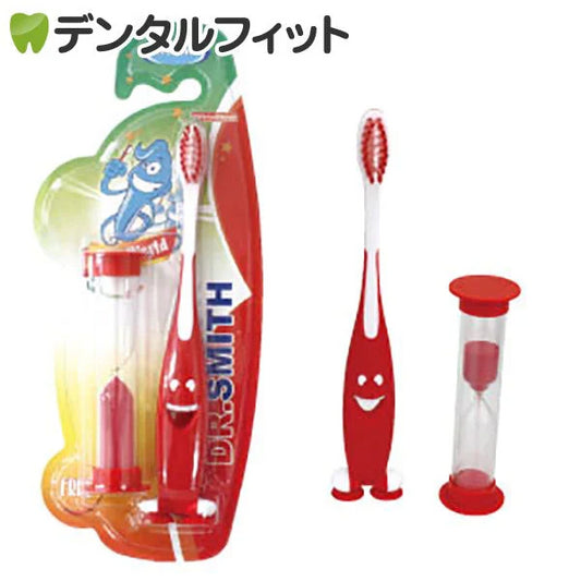 キッズ 歯ブラシ Dr.SMITH レッド 1本 子供歯ブラシ 砂時計 実用 子ども用 歯磨き 楽しい かわいい プレゼント【メール便送料無料】
