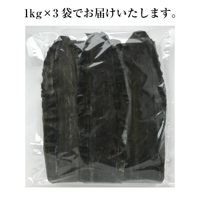 [業務用]天然 羅臼昆布 1kg×3 大袋【沖縄配送不可】