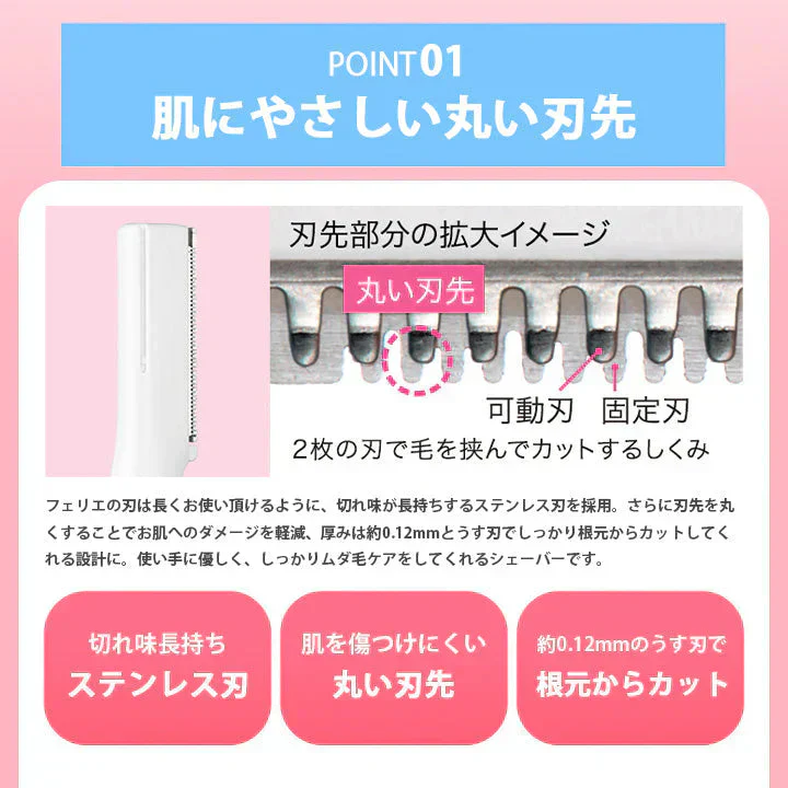 フェリエ シルバー フェイス用 送料無料 フェイスシェーバー 眉毛 シェーバー パナソニック ES-WF41 ES-WF41-S ES-WF41-P ES-WF41-RP