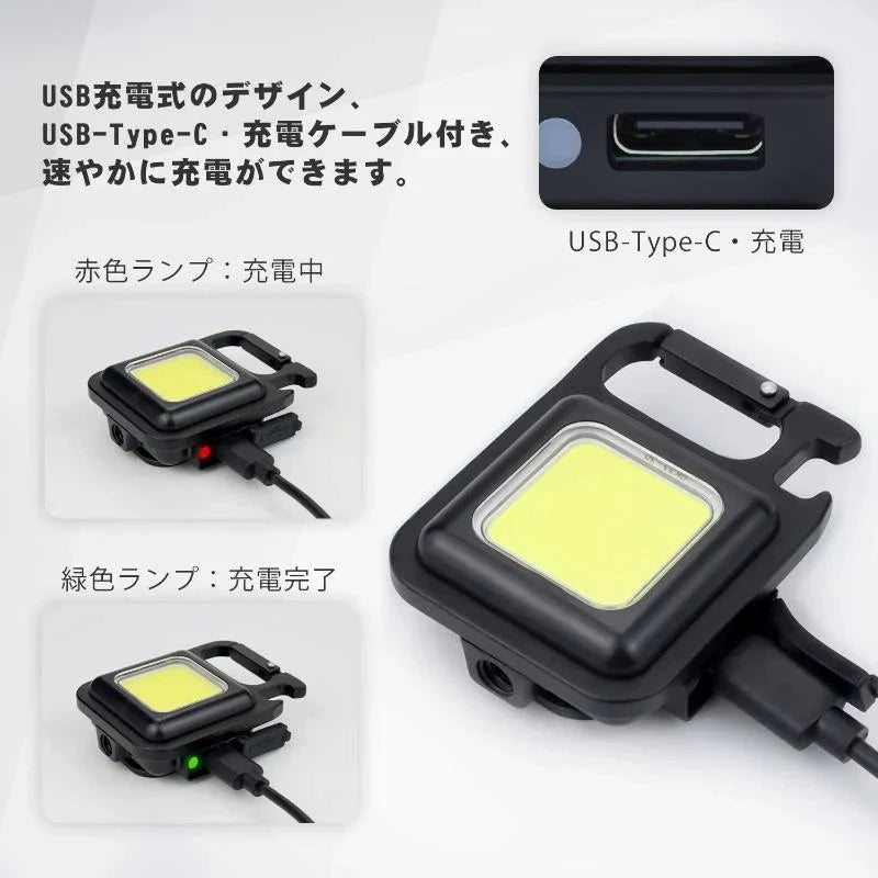 1個 LED 投光器 COB 作業灯 USB充電式 キーホルダー式 超ミニ 小型 軽量 800ルーメン 高輝度 3種点灯モード IPX4防水 強力磁石 日本語説明書付き