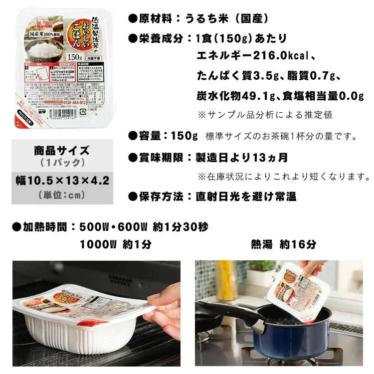 【カートアップNG】パックご飯 150g×10食 低温製法米のおいしいごはん 国産米100％ 角型 150g×10パック パックごはん 米 ご飯 パック レトルト レンチン 常温保存 アウトドア 食料 レンジ チンするごはん 国産米 アイリスオーヤマ