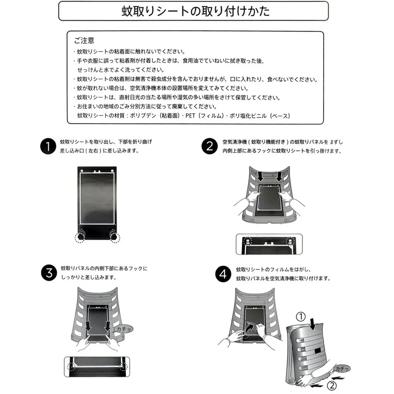 【全て日本国内発送】 シャープ FZ-GK50KS 蚊取機能付き空気清浄機用 蚊取シート fz-gk50ks 空気清浄機 フィルター FU-GK50 FU-JK50 FU-LK50 交換用 蚊取りシート (互換品/2枚入り)