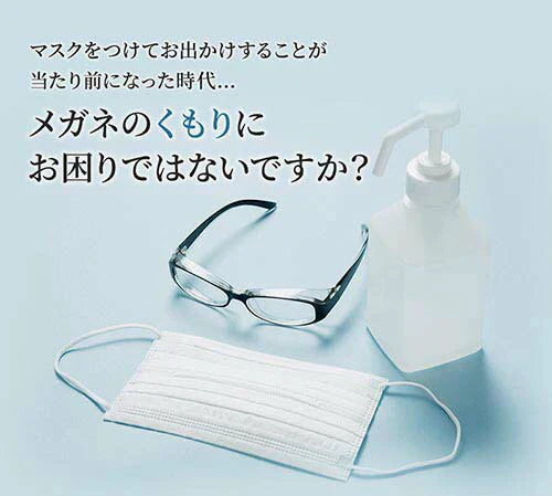 ＼たっぷり200回分／ 眼鏡のくもり止め サングラス ゴーグル 鏡 窓ガラス スマホ 曇り止め くもり止め 除菌 抗菌 眼鏡クリーナー スプレー 最強 強力 指紋防止 / メガネの曇り止め SAI