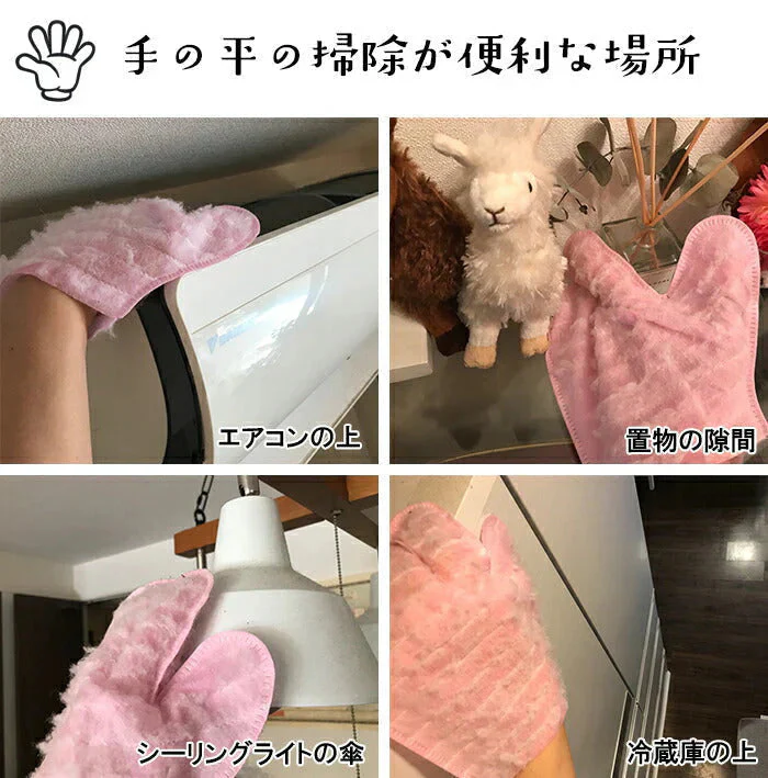 楽ちん！ほこりキャッチミトン20枚入り◆ お掃除手袋 そうじ 使いすて 掃除 エアコン コード ケーブル 髪の毛 細かい所 すきま シート ハンディワイパー サッシ 桟 ブラインド 照明 クロス ホコリ 大掃除
