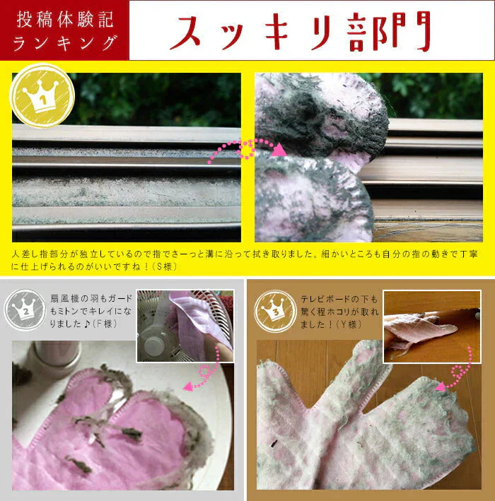楽ちん！ほこりキャッチミトン20枚入り◆ お掃除手袋 そうじ 使いすて 掃除 エアコン コード ケーブル 髪の毛 細かい所 すきま シート ハンディワイパー サッシ 桟 ブラインド 照明 クロス ホコリ 大掃除