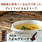淡路島 たまねぎスープ 15包 食品 お試し オニオン 玉ねぎ タマネギ スープ 調味料 送料無料 メール便