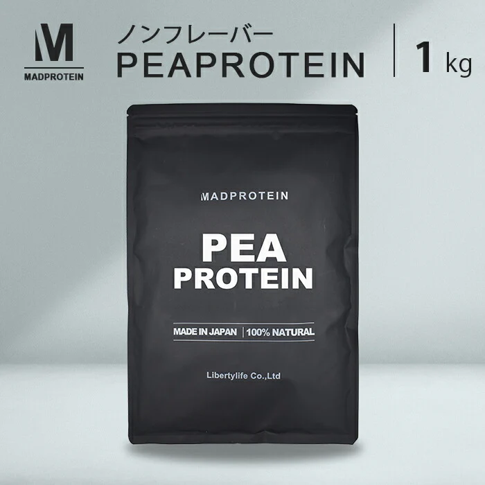 ピープロテイン 1kg  ピー プレーン ノンフレーバー えんどう豆プロテイン (MADPROTEIN) マッドプロテイン