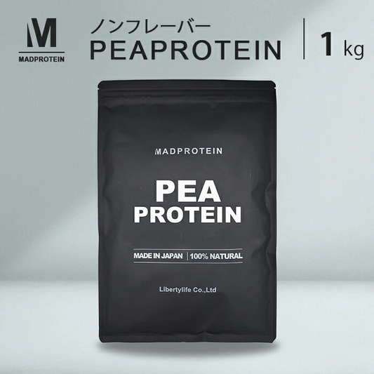 ピープロテイン 1kg  ピー プレーン ノンフレーバー えんどう豆プロテイン (MADPROTEIN) マッドプロテイン